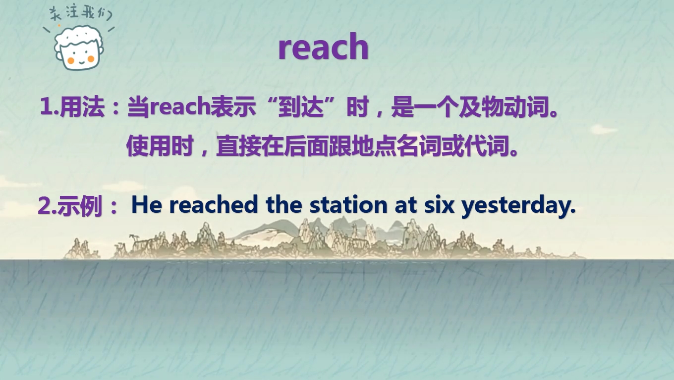 reach,arrive和get的区别哔哩哔哩bilibili