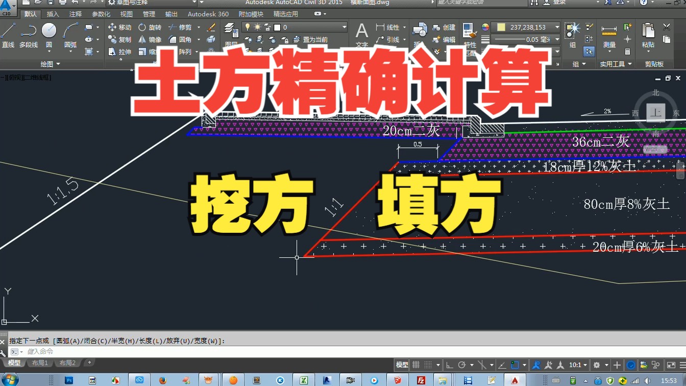 土方精确计算挖方、填方哔哩哔哩bilibili