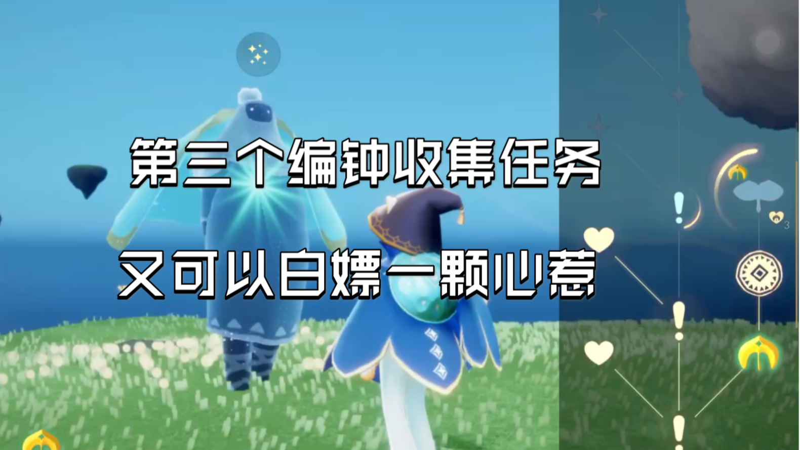 光遇圣岛季第三个编钟收集任务这次挺容易发现的