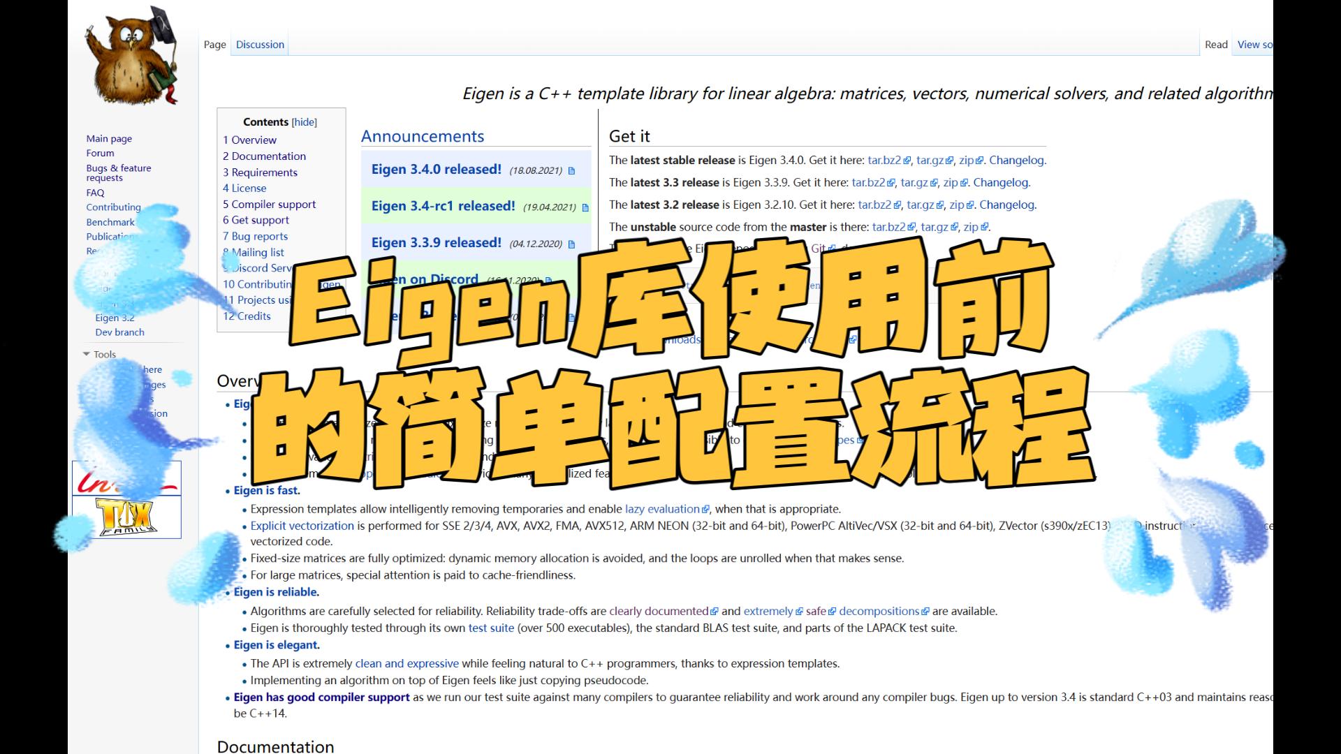 【C++中的Eigen库】第二期Eigen库的简单配置哔哩哔哩bilibili