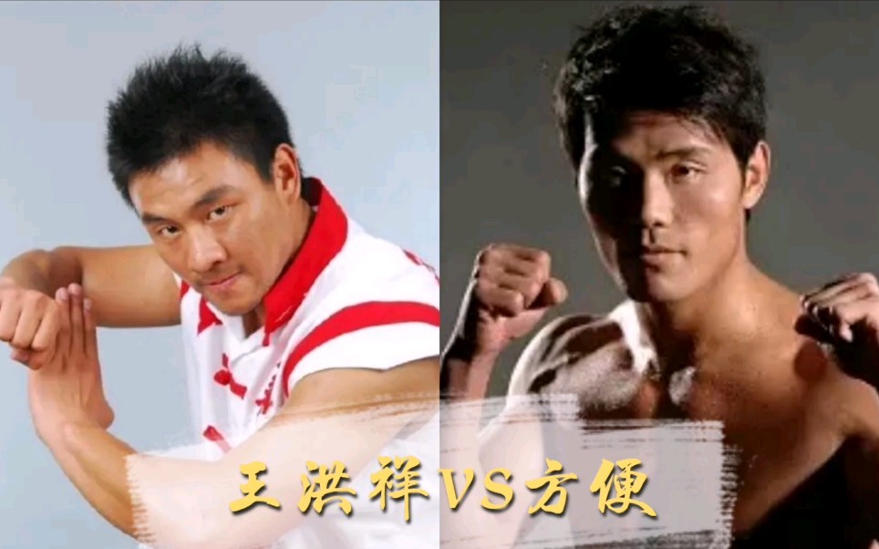 李景亮对阵方便暂时是看不到了,看看王洪祥与方便之间的切磋吧!