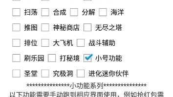 热血精灵王(去吧皮卡丘)大手脚本使用方法介绍