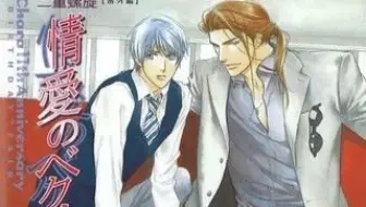 二重螺旋番外編浸透圧 哔哩哔哩 Bilibili