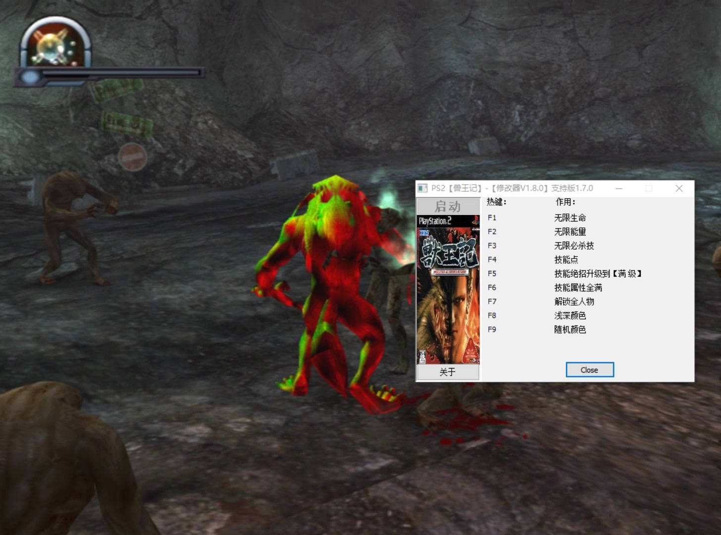 ps2兽王记功能展现