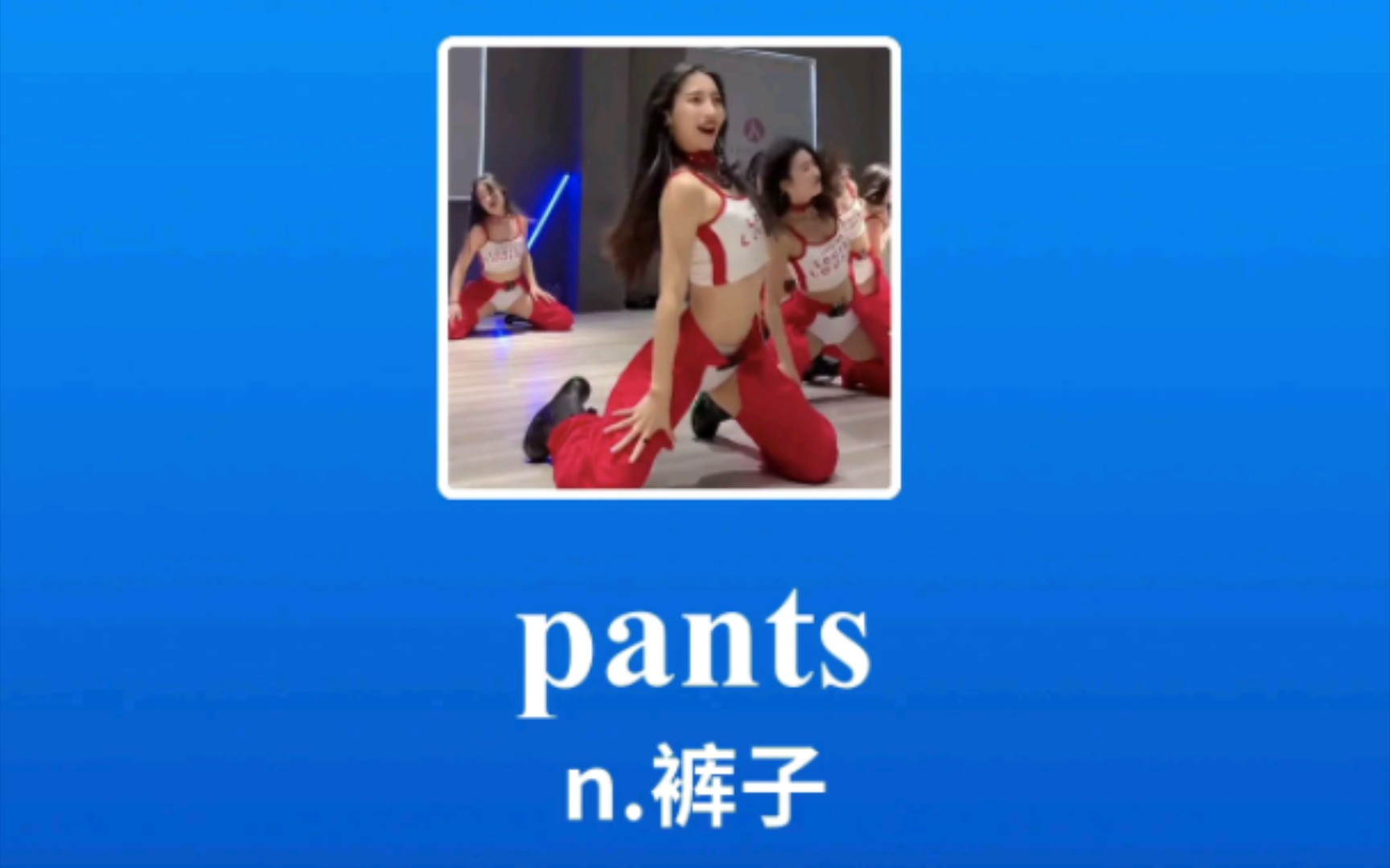 美女这么大了还穿开裆裤啊pants 裤子哔哩哔哩bilibili