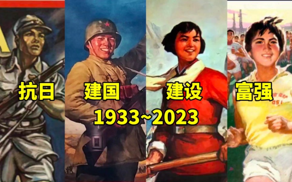 [图]1933~2023，百年红色歌曲一览