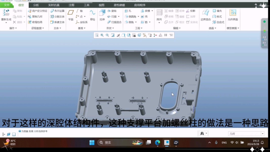 深腔塑胶件长螺丝柱的做法……哔哩哔哩bilibili