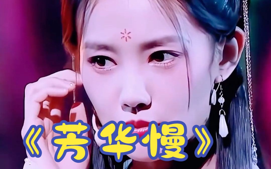 《芳华慢》不动声色的喜欢喝偏袒,更让人沦陷.