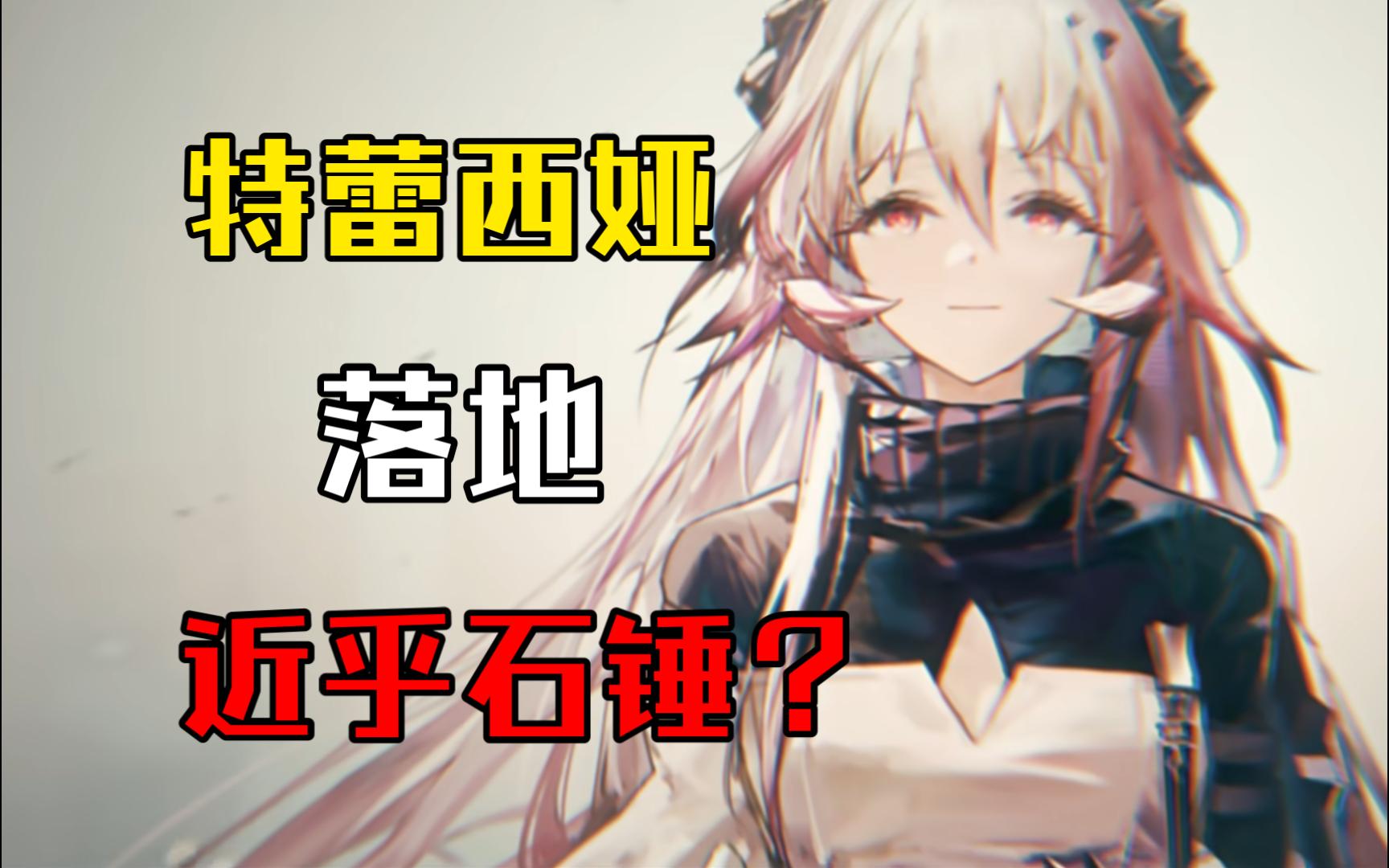 明日方舟目前为止最重量级的卫星!终于要落地了?