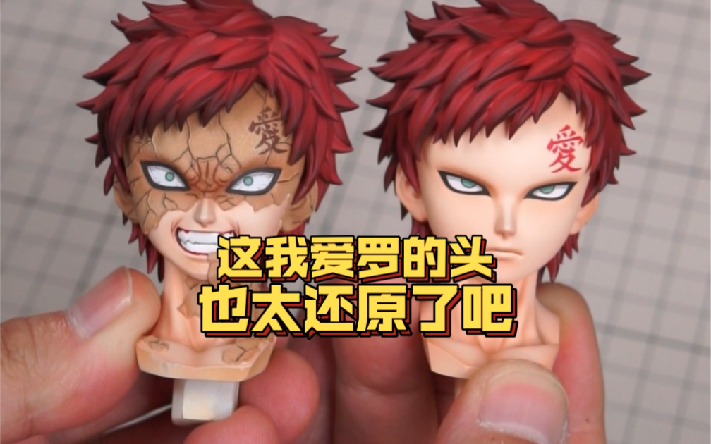 云顶摘星少年我爱罗首发实物