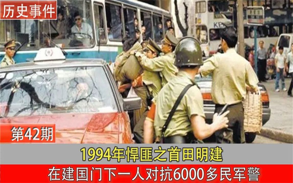 [图]94年中国第一悍匪田明建，一人对抗6000多人，开创单手换弹夹绝技