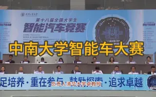 Télécharger la video: 中南大学国奖拿到啦！