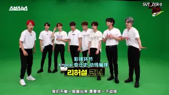 Download Video: 【SVT_ZER·0】[文明特辑 EP.122] 疯狂的 K-POP 混合接力 with SEVENTEEN 零站中字