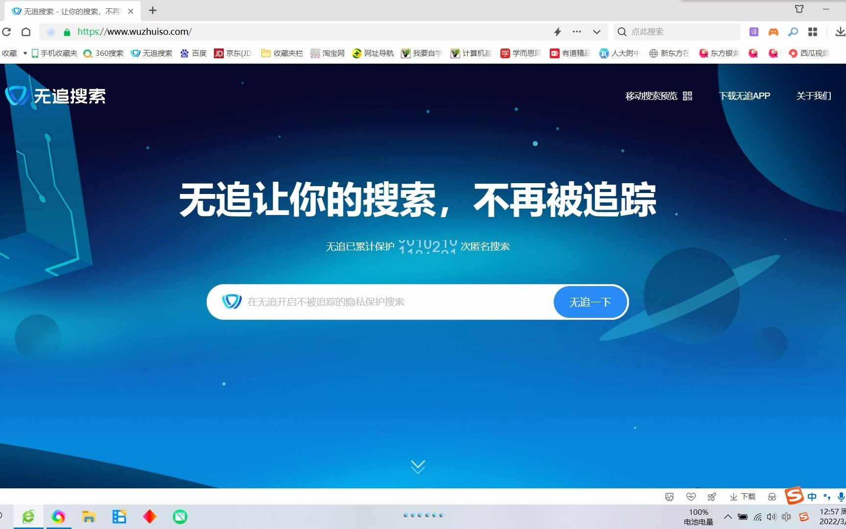 360安全浏览器全部设置最优解哔哩哔哩bilibili