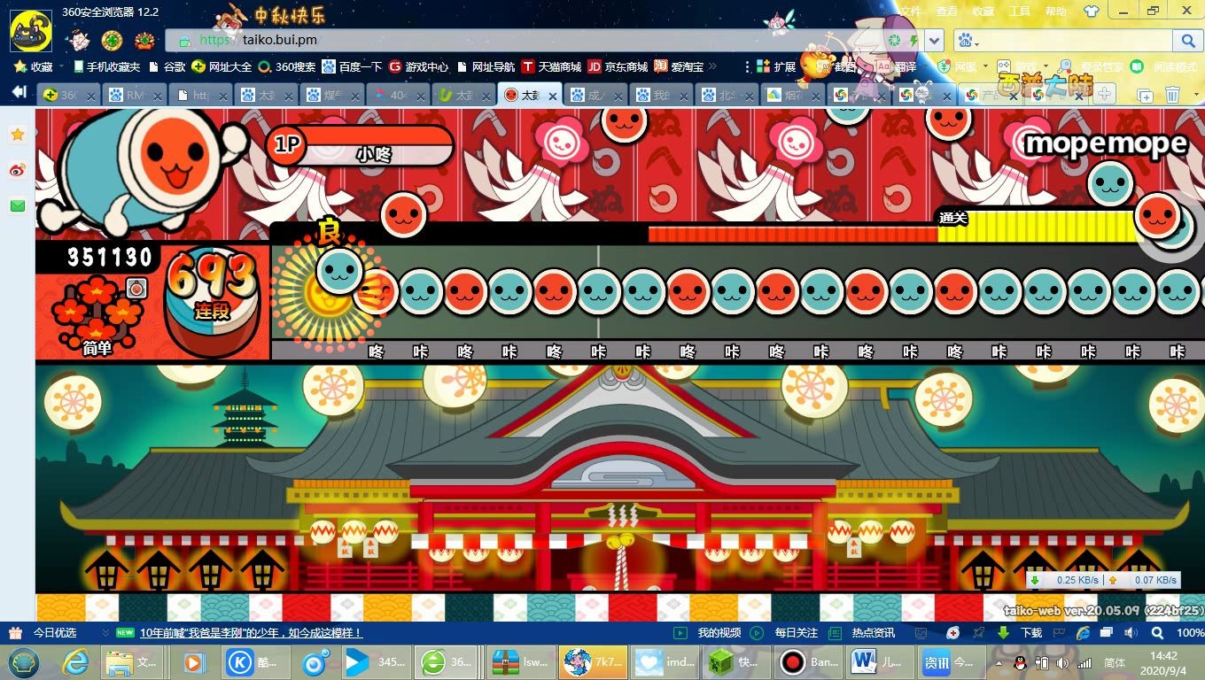 太鼓达人自制谱 mopemope谱面自动演示