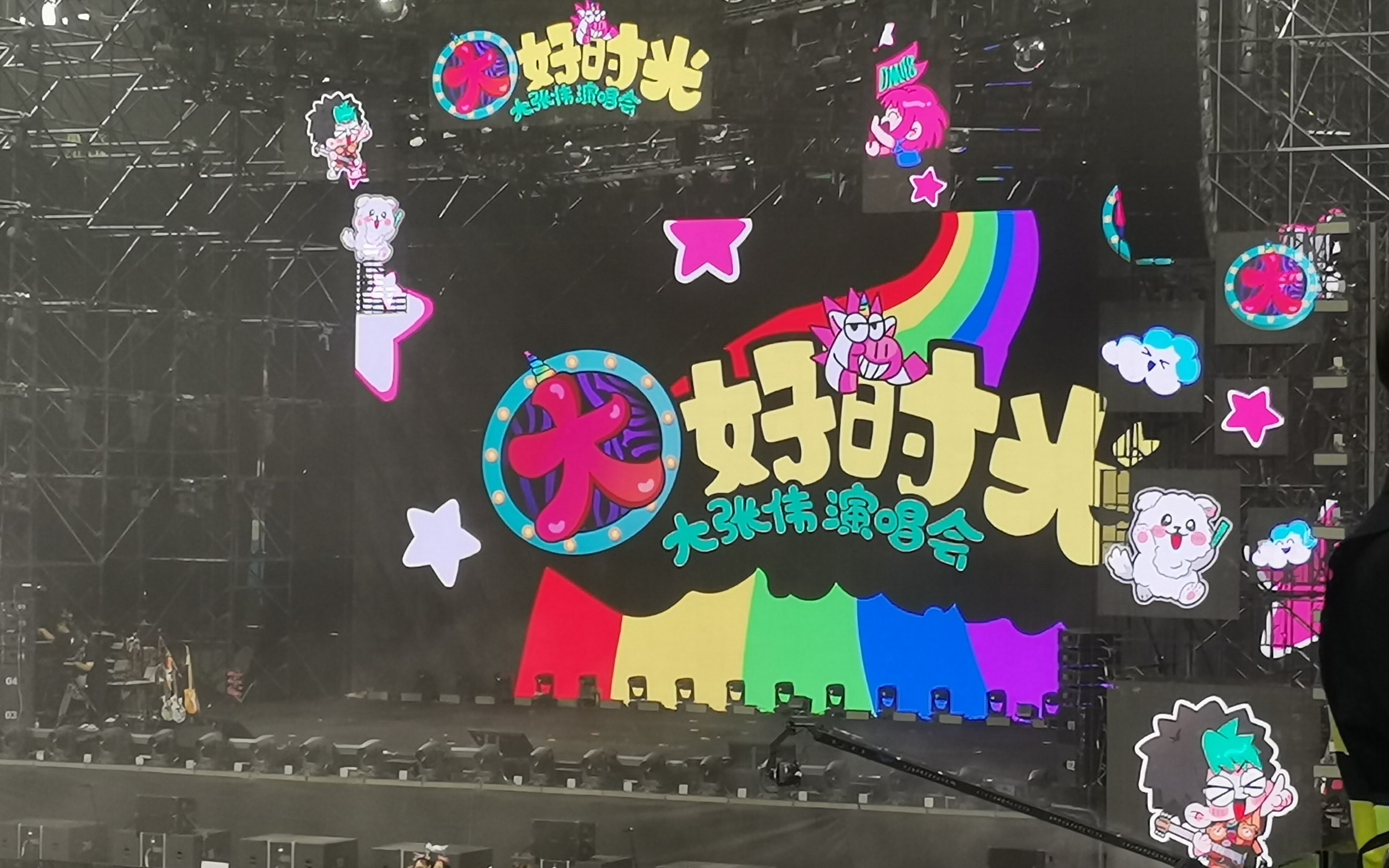 26大张伟大好时光演唱会】一个nice! 化蝶飞(侧边一层看台视角)