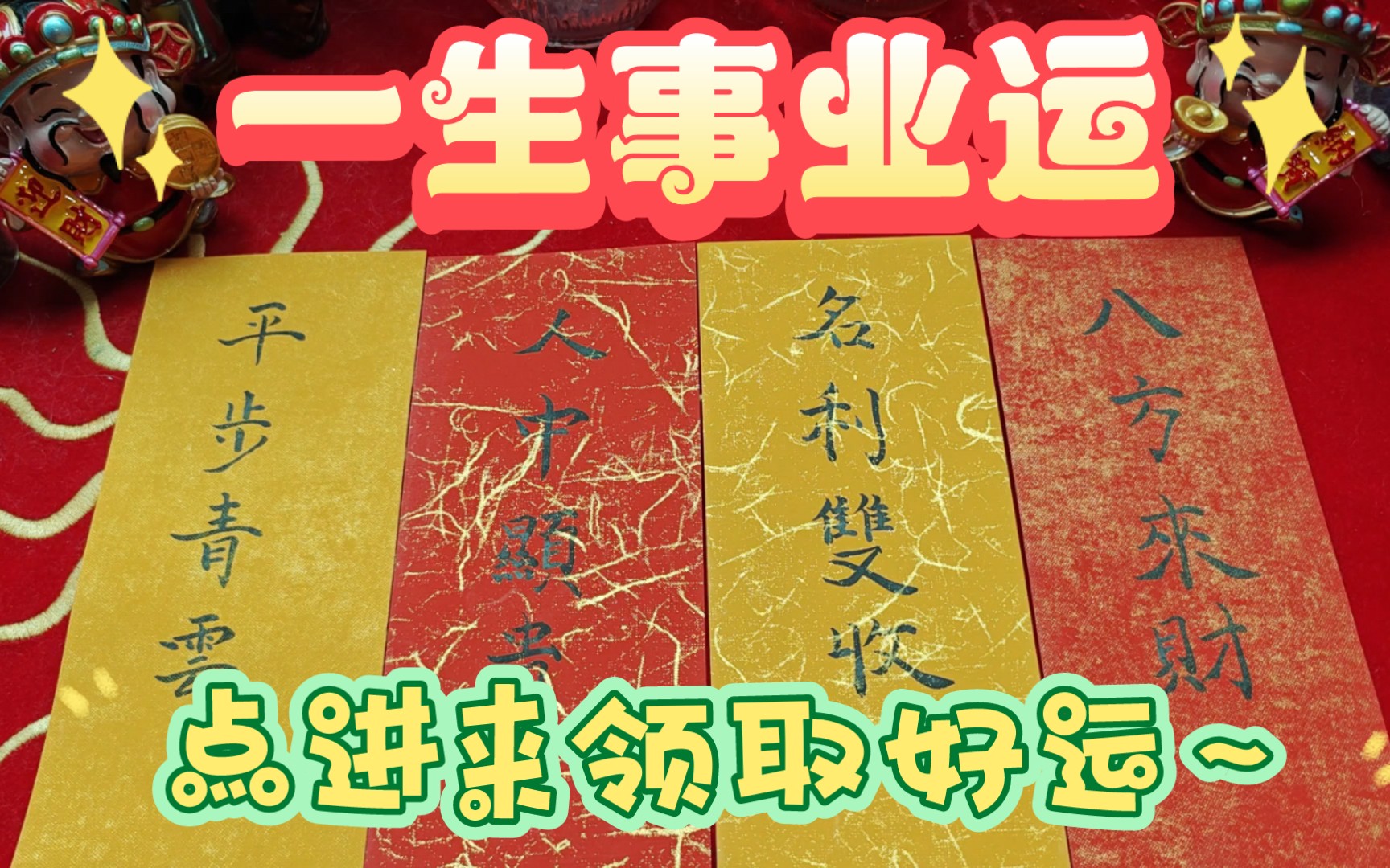 于一生而言事业运有怎样的趋势?你事业的较高成就是如何的?