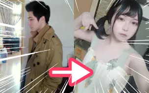 Download Video: 【女装大佬之裙子和发型】猛男穿裙子之后是要刚正面的