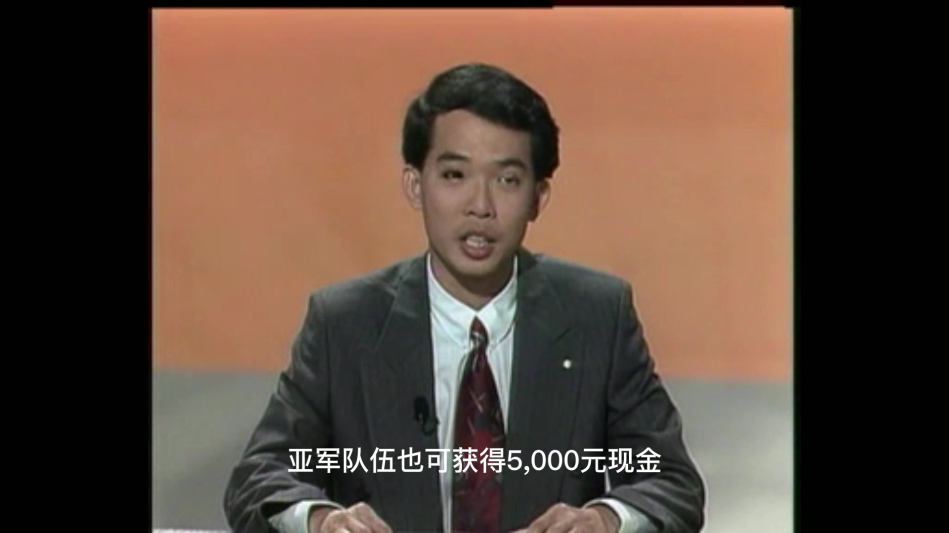 1993国际大专辩论会 初 赛 剑桥大学(正方)vs 复旦大学(反方) 辩题:《温饱是谈道德的必要条件》 主席:黎学平哔哩哔哩bilibili