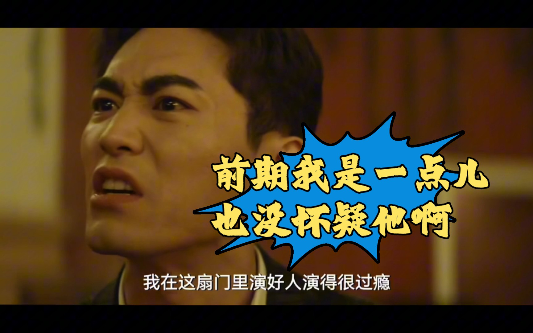 这谁能看出来严巴朗是坏人啊