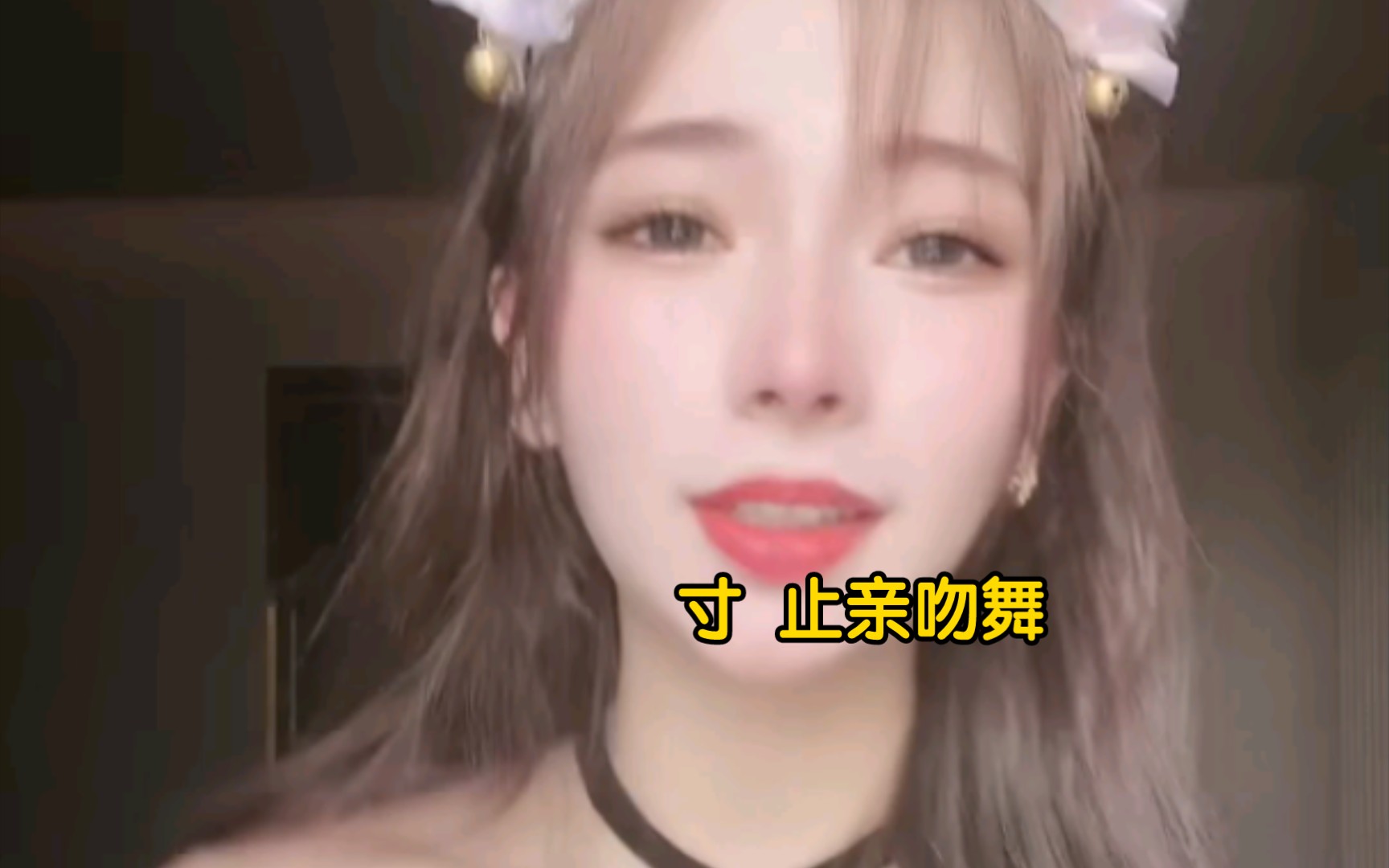 寸止亲吻捣蒜舞教学8.