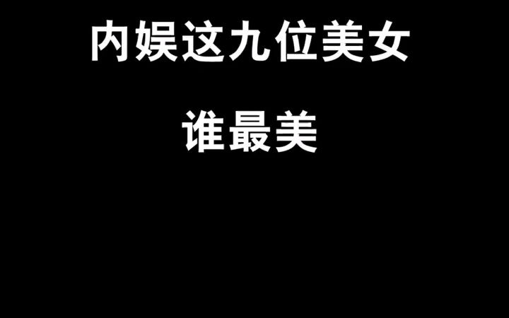 内娱这几位天秤座男星 #肖战#李现#刘昊然 #欧豪 #檀健次 #刘耀文 #白敬亭 #张艺兴 谁帅到你心巴上!!#盛世美颜 #气质男神 #你动心了吗 #西装杀哔哩哔...