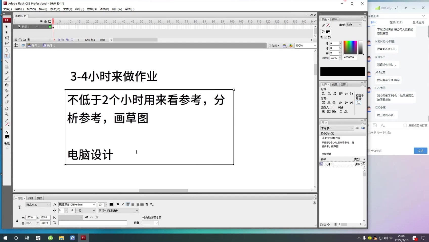 胡晓波2022品牌班第37期第二节02汉字构成有部分素材哔哩哔哩bilibili