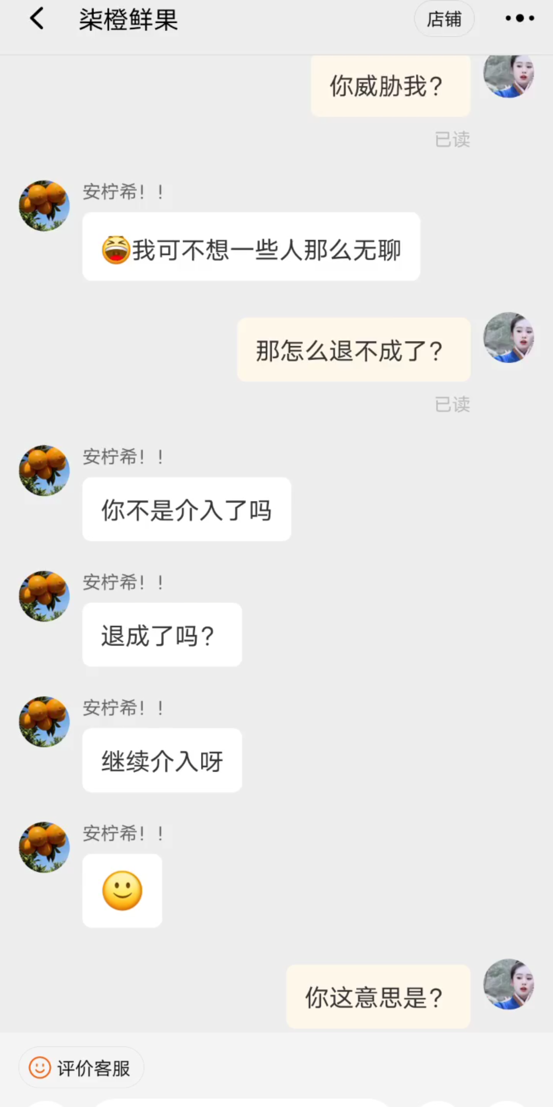 淘宝维权有多难?哔哩哔哩bilibili