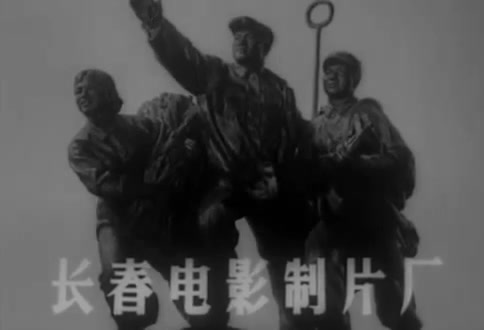 [图]【暗礁】 1977年 中国经典怀旧反特片