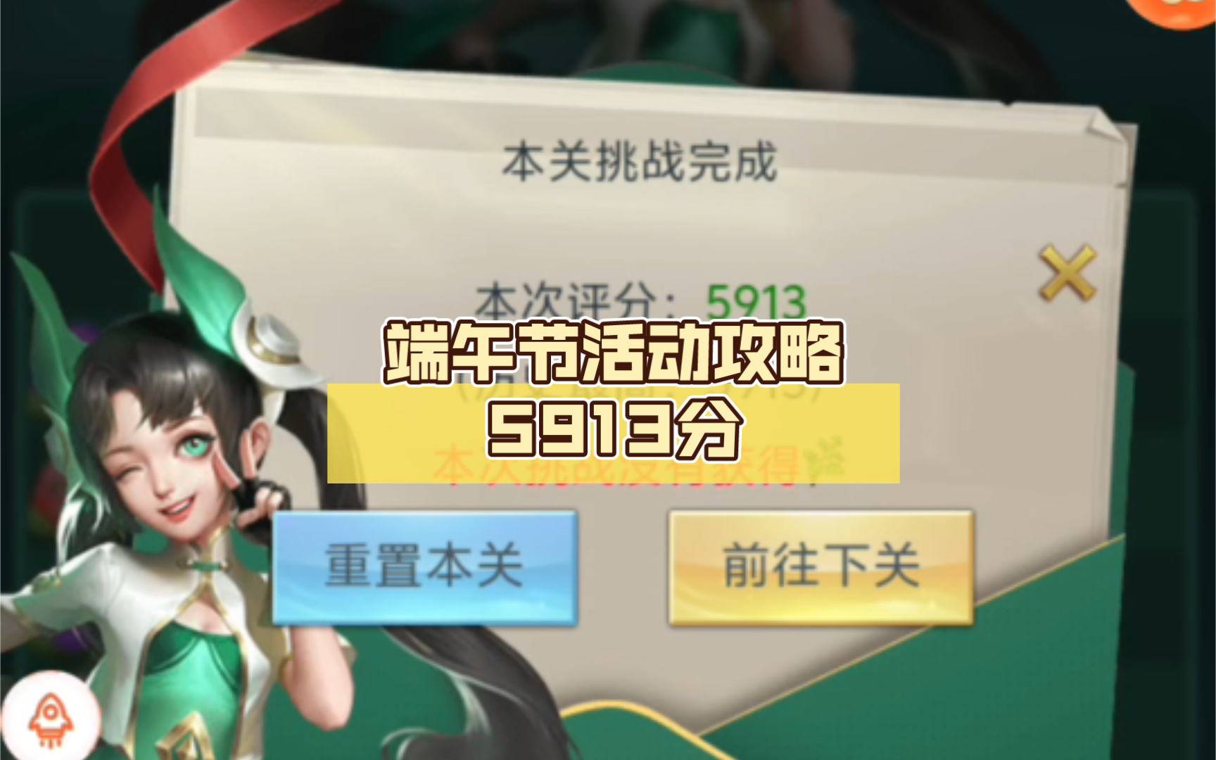 斗罗大陆h5 端午节活动攻略