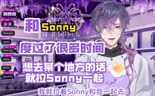 Tải video: 【熟/Uki】在日本的时候和Sonny一起呆了很久