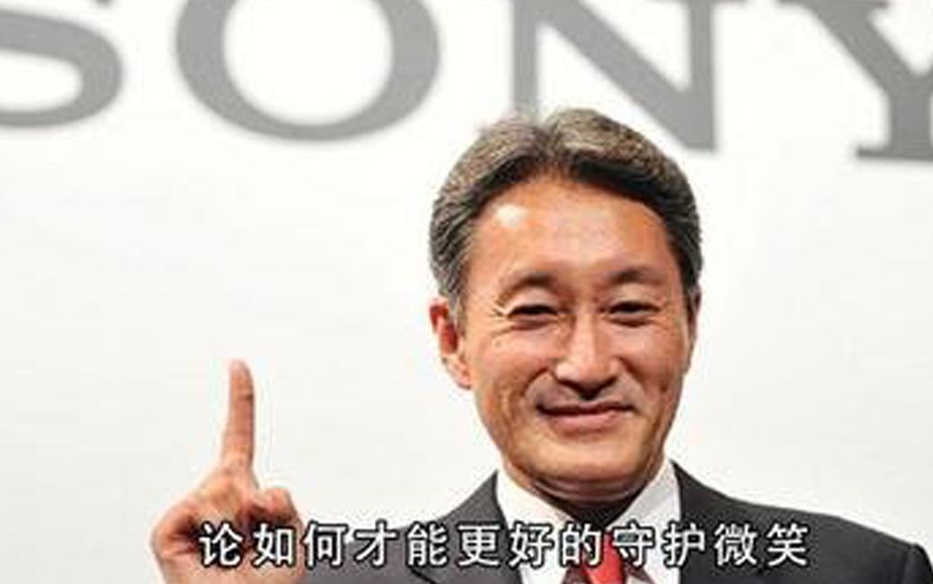 索尼平井一夫正式离职,任职六年都给我们留下了什么?哔哩哔哩bilibili