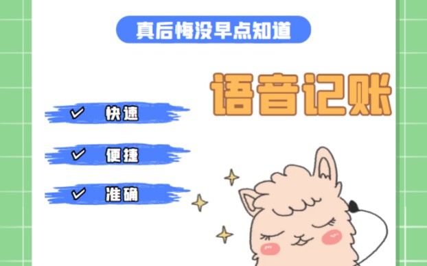 天哪～怎么会有那么方便的记账功能.