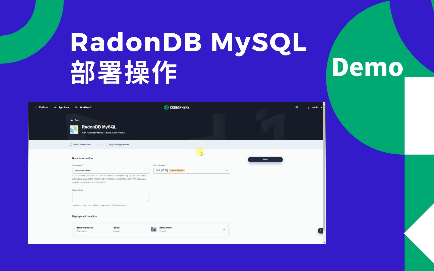 KubeSphere 3.1.0 Demo 演示——RadonDB MySQL 部署操作哔哩哔哩bilibili