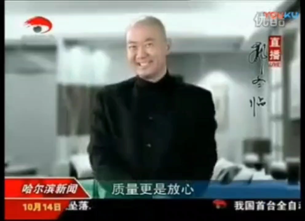 哈药集团人民同泰药店广告 2011年版 30s 代言人:郭冬临哔哩哔哩bilibili