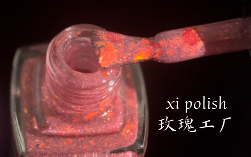 [图]来看看落日下的玫瑰工厂吧！｜xi polish-玫瑰工厂｜人类的心脏有250g的重量，你知道玫瑰有多重吗