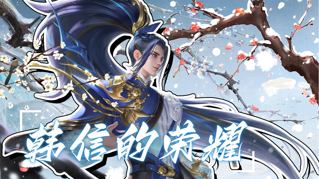 韩跳跳王者峡谷大杀特杀