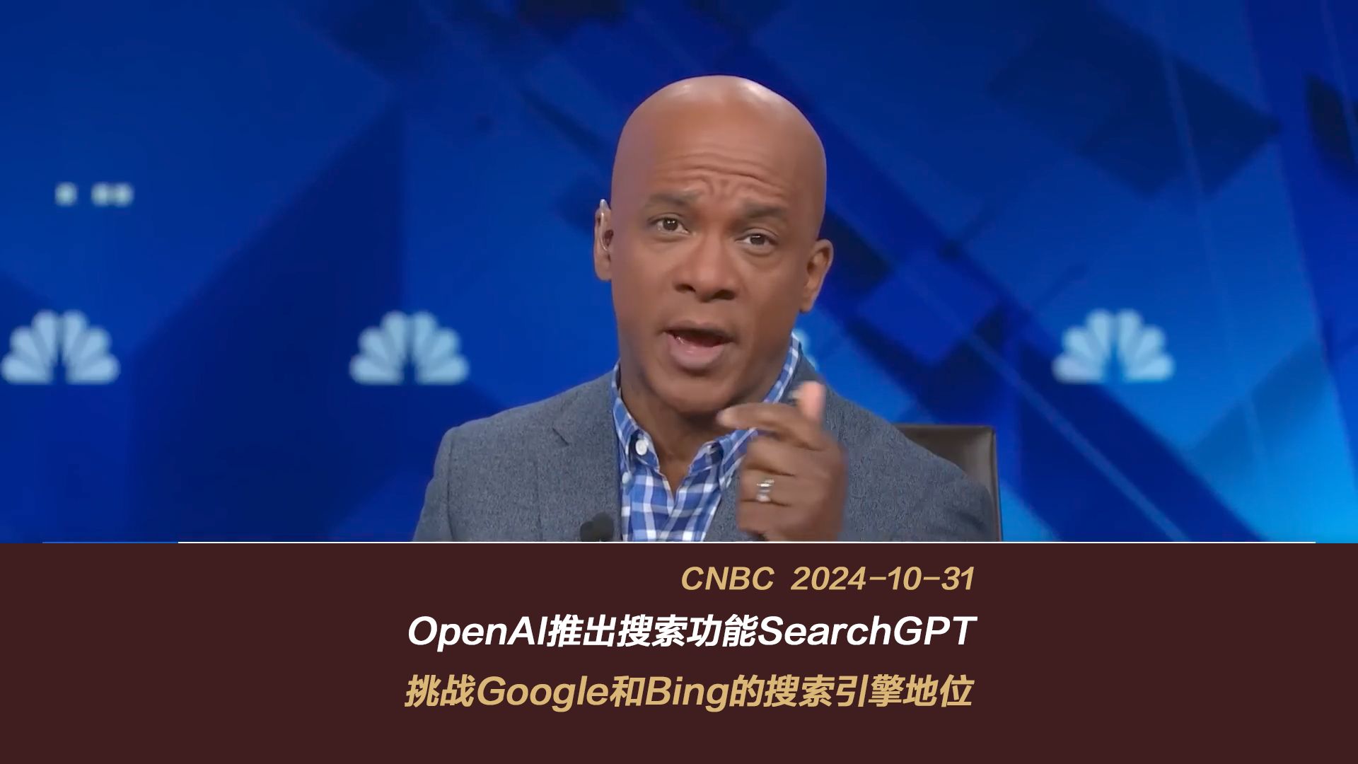 【热门资讯】OpenAI推出搜索功能SearchGPT哔哩哔哩bilibili