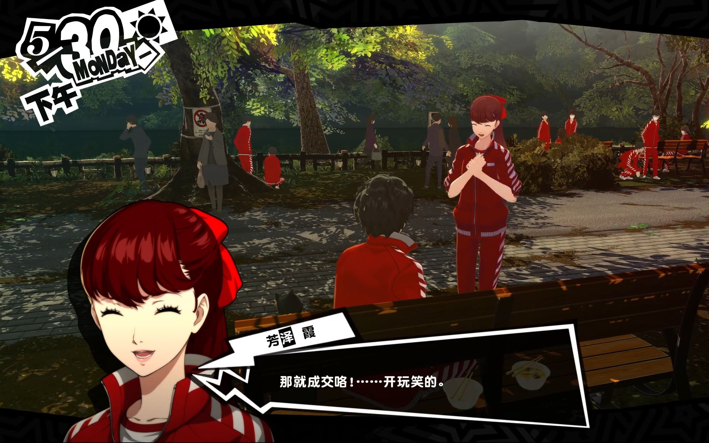 《persona 5r 女神异闻录5》 20 初识学妹,为预告信做准备