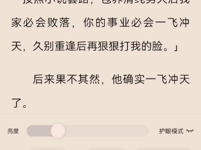 [图]清清月记：清贫校草勾引我，我严词拒绝：「按照小说套路，包养清纯男大后我家必会败落，你的事业必会一飞冲天，久别重逢后再狠狠打我的脸。」