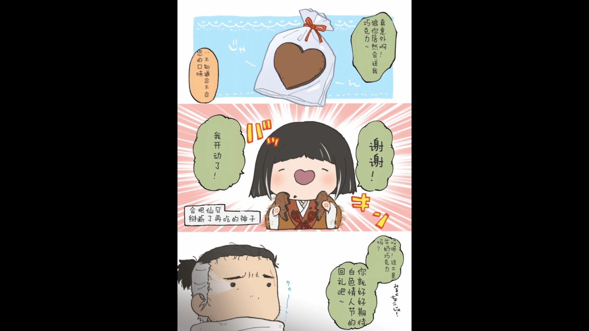 [只狼同人漫画]九郎与狼的日常(总集篇)哔哩哔哩bilibili