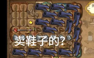 下载视频: 卖鞋子的？背包战争（0.3.9）