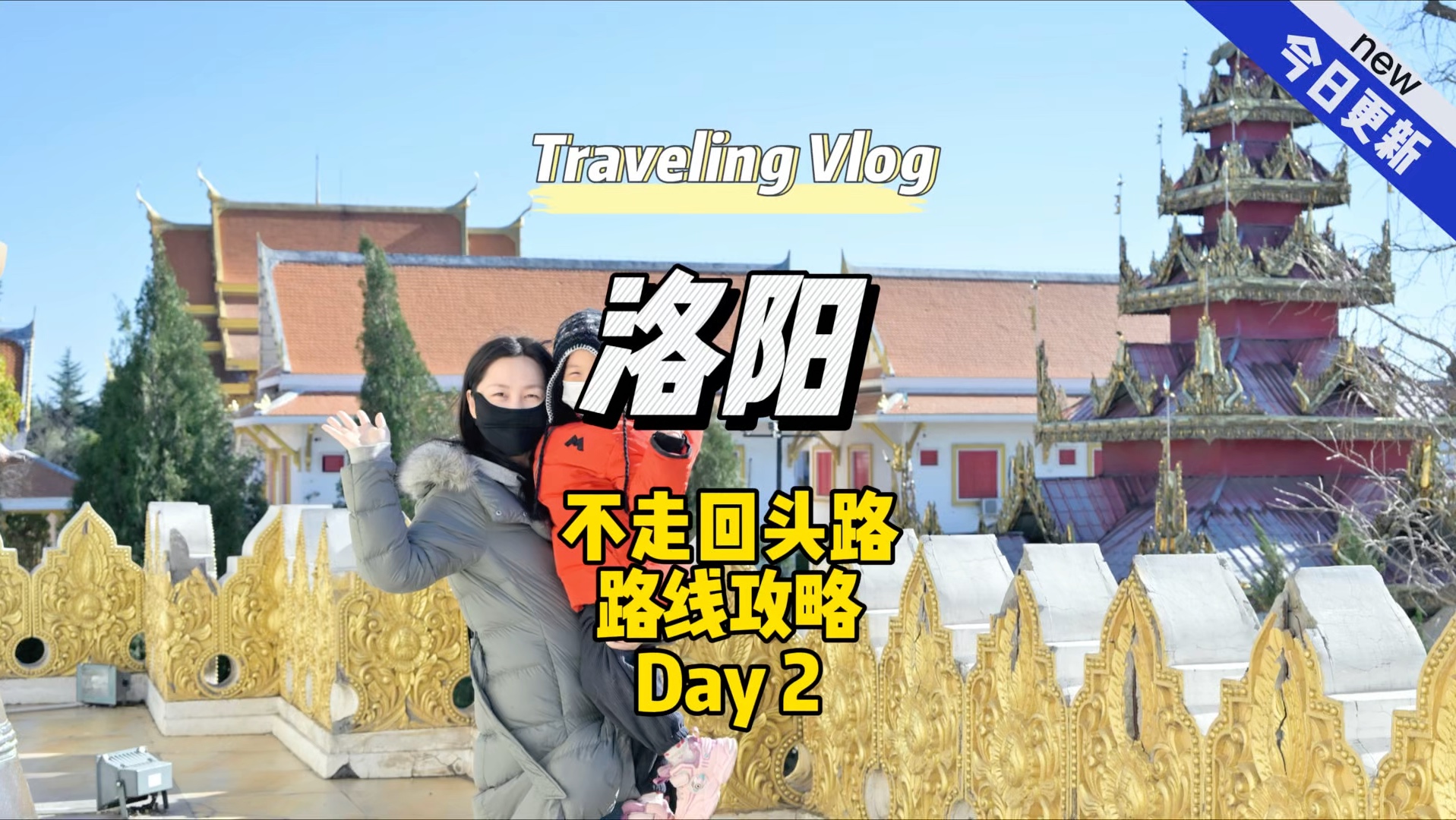 洛阳旅游市内路线Day2哔哩哔哩bilibili