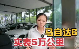 Télécharger la video: 车贩子就挣1000你信不？2014年马自达6才开5万公里实表