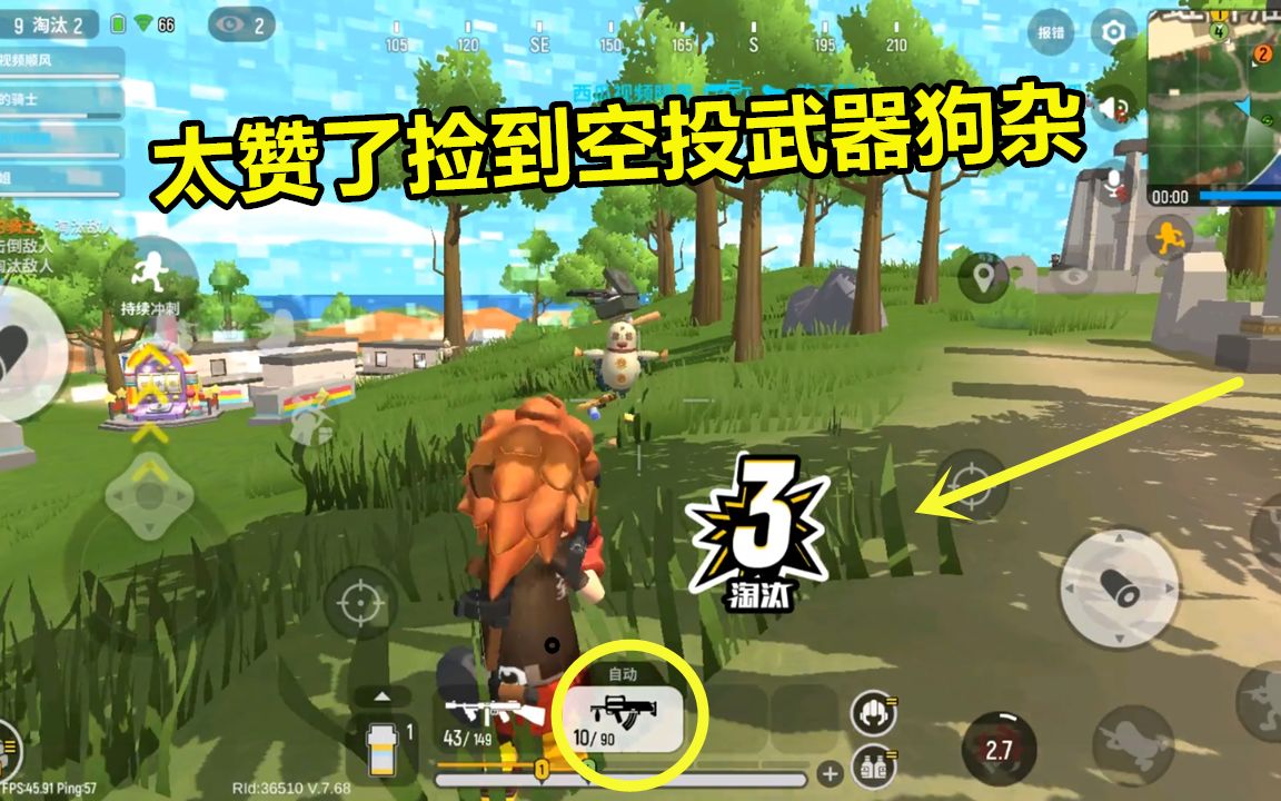 香肠派对:暗墨太赞了捡到空投武器狗杂这精准的射击