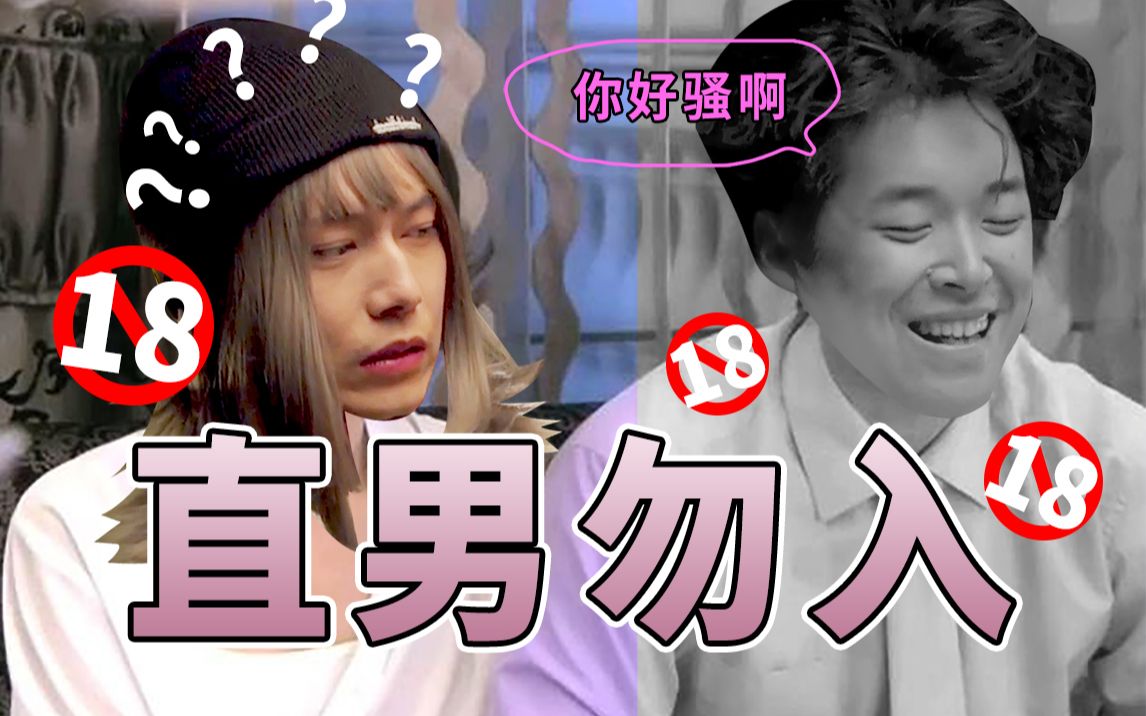 【直男勿入】我馋你的身子,你却只把我当朋友?