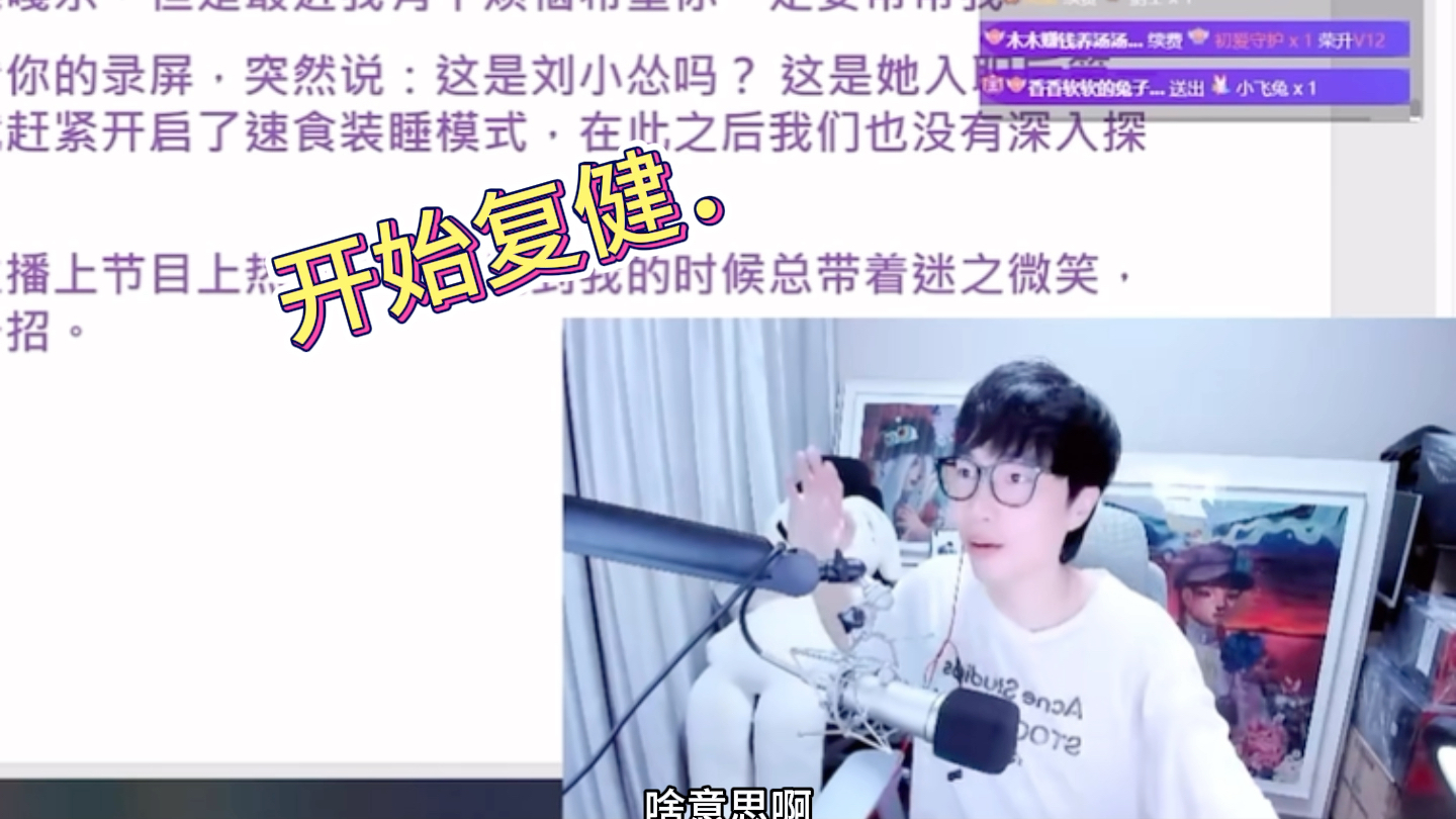 240918|刘大鸟复健(不是|刘娇娇|中秋快乐!哔哩哔哩bilibili