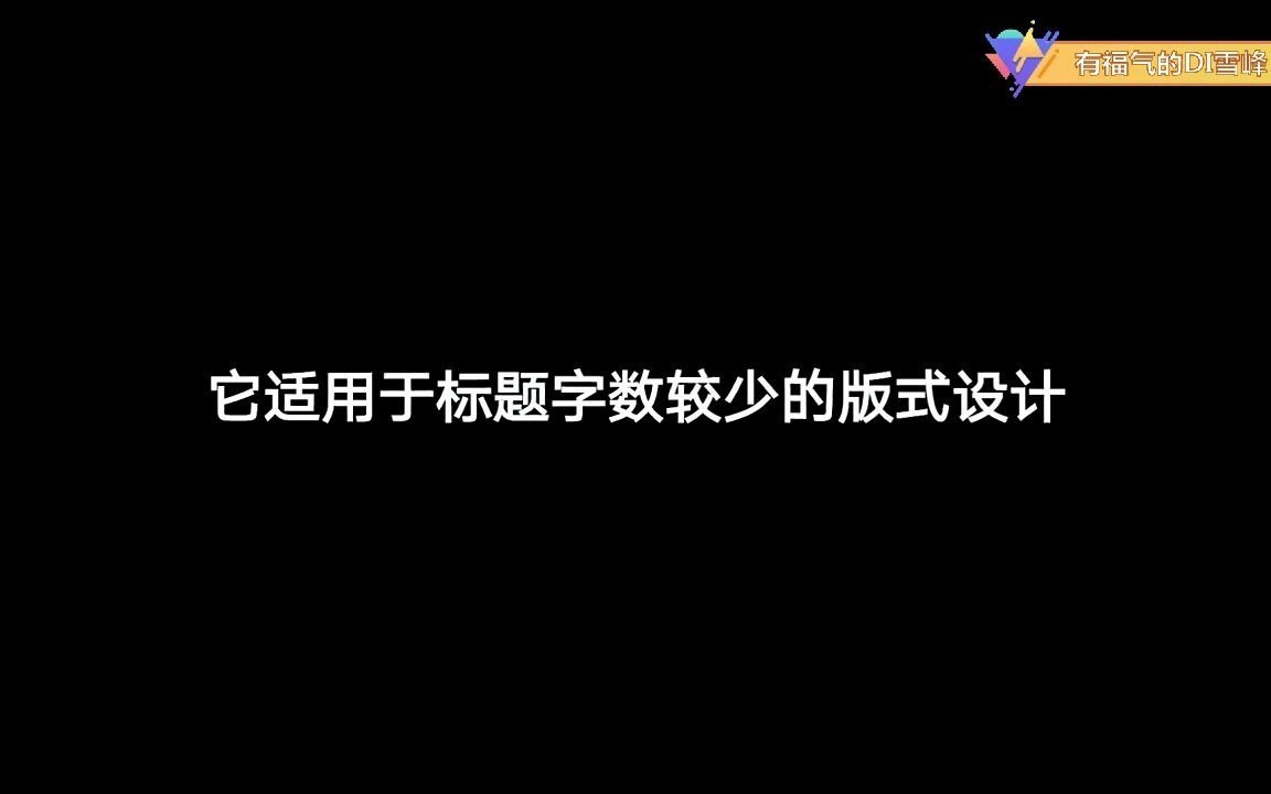 这里有9个排版构图的方法,你会几个?哔哩哔哩bilibili