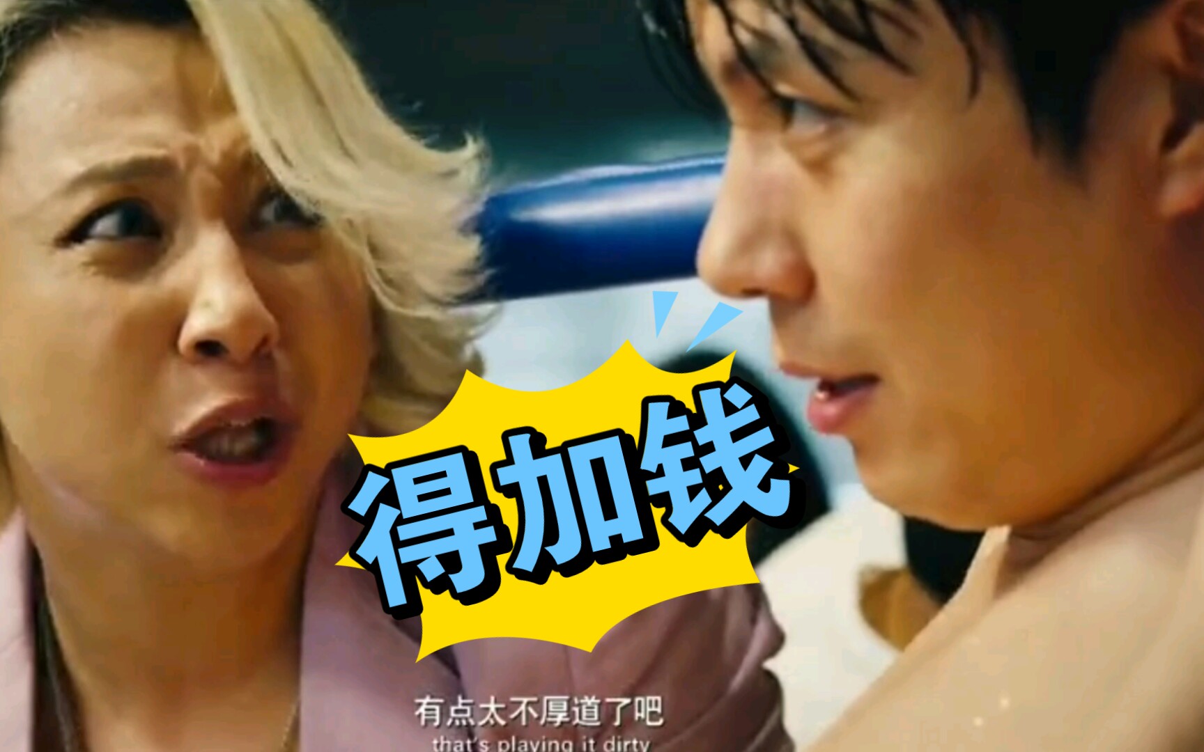 那小泰迪多猛啊得加钱羞羞的铁拳剪辑