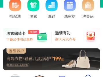 上门预约洗衣洗鞋项目系统开发哔哩哔哩bilibili